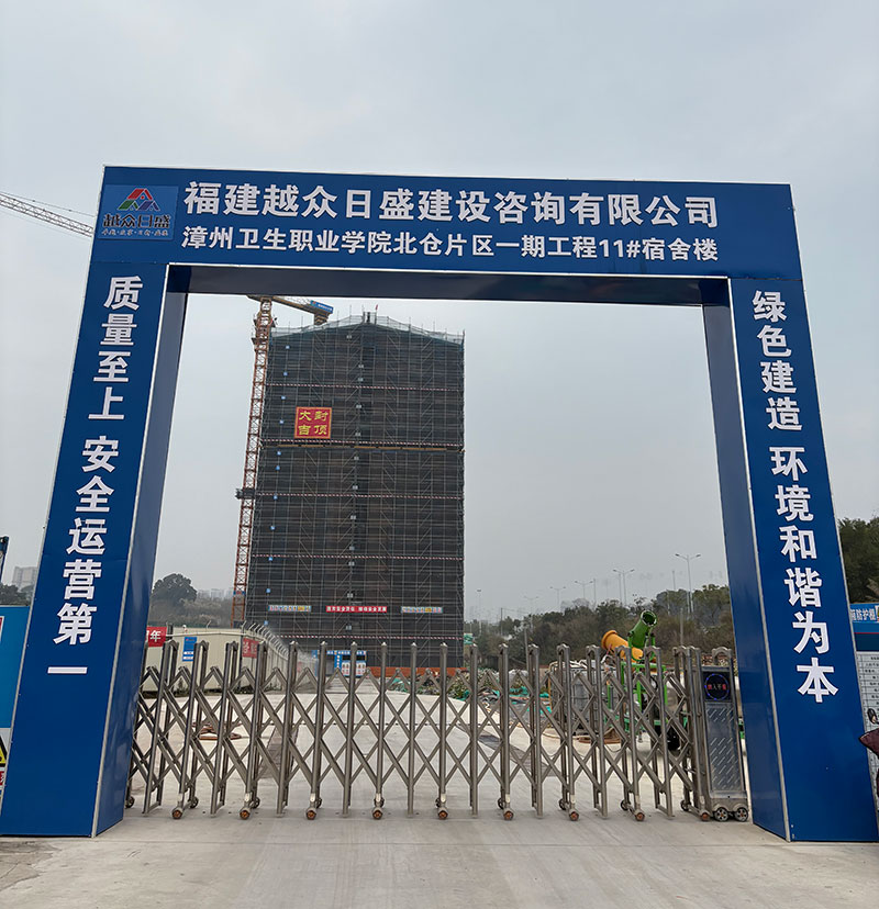 2025  福建 漳州衛生職業學院宿舍樓